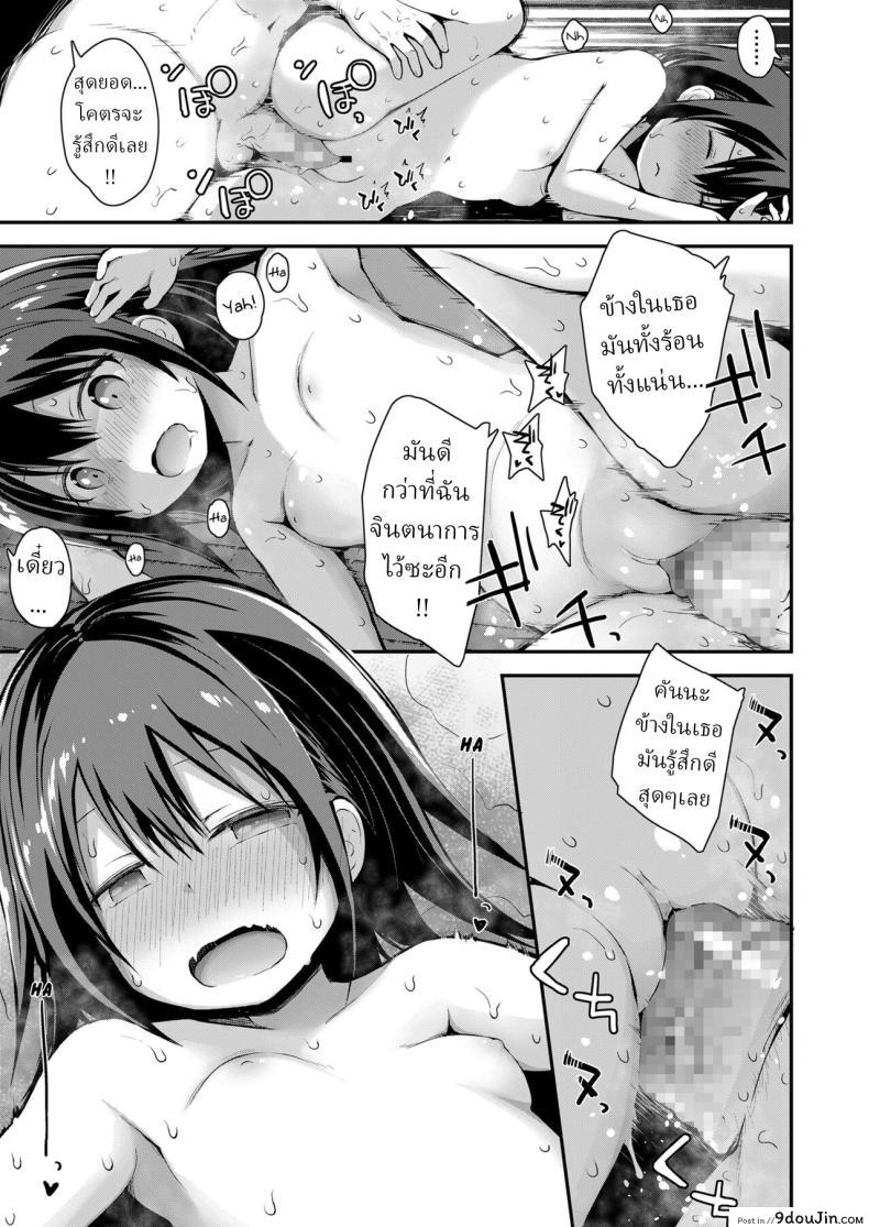 อ่านโดจิน รำลึกความหลังกับน้องสาวตัวร้ายในห้องอาบน้ำ 1 [Fujisaka Lyric] Kanna to Seichouki