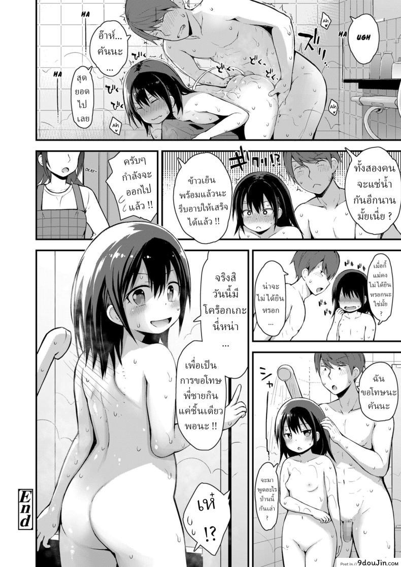 อ่านโดจิน รำลึกความหลังกับน้องสาวตัวร้ายในห้องอาบน้ำ 1 [Fujisaka Lyric] Kanna to Seichouki