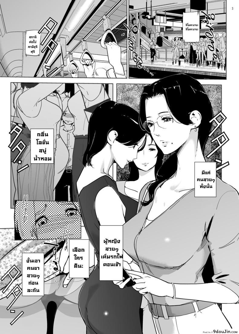 อ่านโดจิน รักชีวิตอย่างได้คิดลวนลามสาวใหญ่ในรถบัส [c.n.p (clone Ningen)] Yoshioka Sensei wa Boku Senyou Deep Throat Onahole