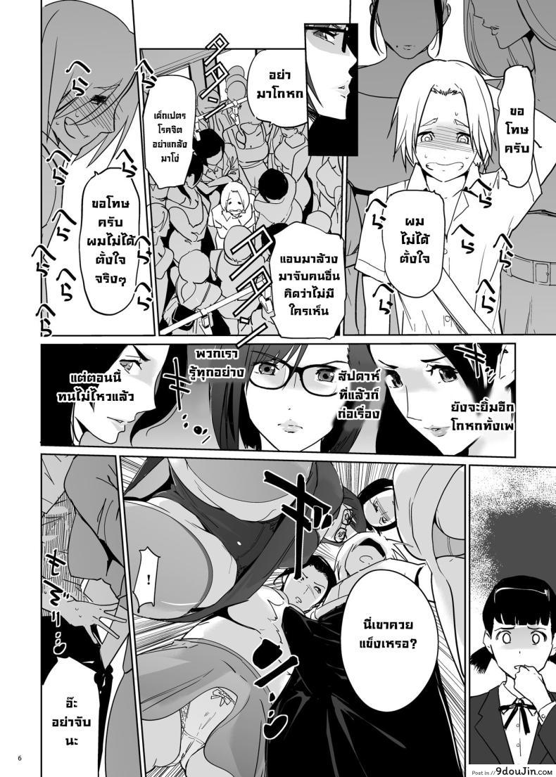 อ่านโดจิน รักชีวิตอย่างได้คิดลวนลามสาวใหญ่ในรถบัส [c.n.p (clone Ningen)] Yoshioka Sensei wa Boku Senyou Deep Throat Onahole