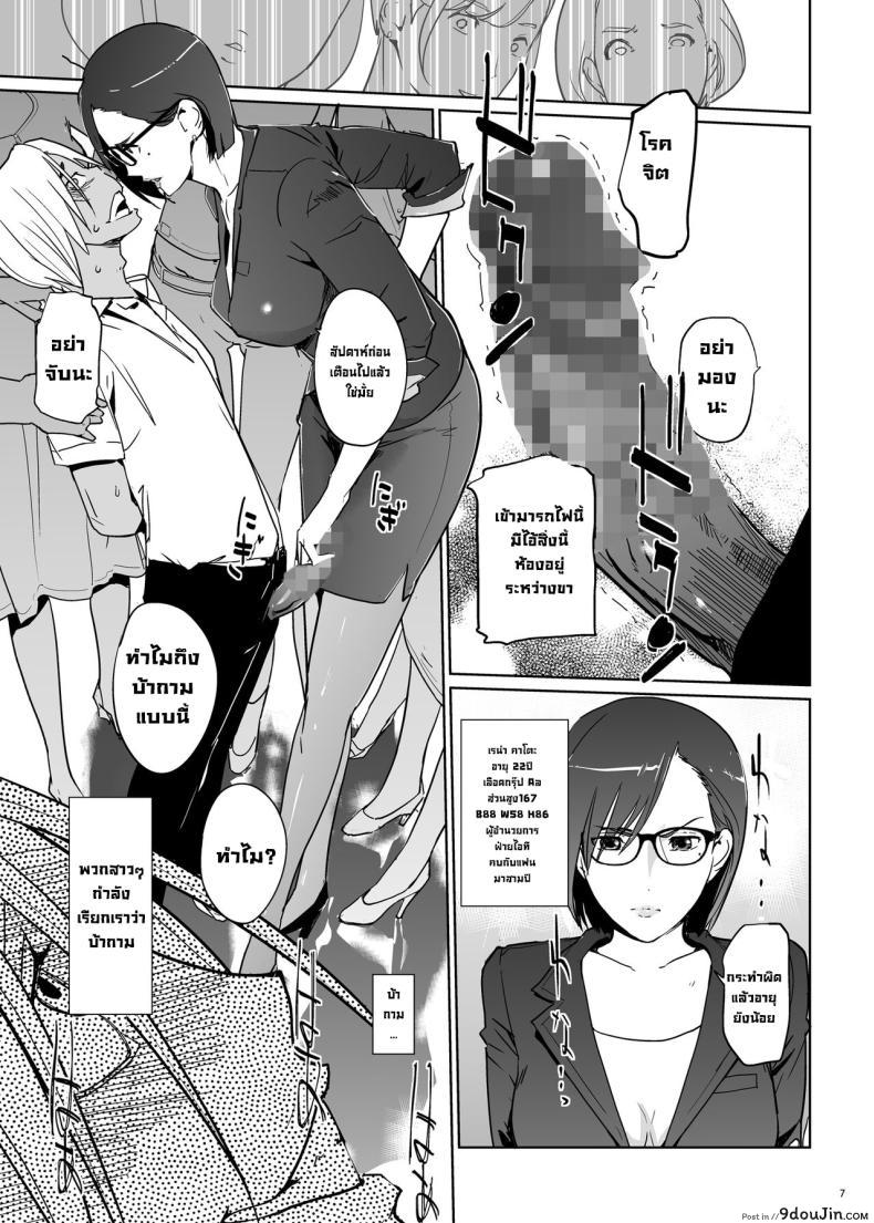 อ่านโดจิน รักชีวิตอย่างได้คิดลวนลามสาวใหญ่ในรถบัส [c.n.p (clone Ningen)] Yoshioka Sensei wa Boku Senyou Deep Throat Onahole