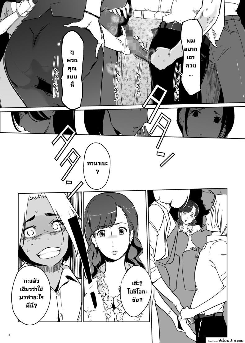 อ่านโดจิน รักชีวิตอย่างได้คิดลวนลามสาวใหญ่ในรถบัส [c.n.p (clone Ningen)] Yoshioka Sensei wa Boku Senyou Deep Throat Onahole