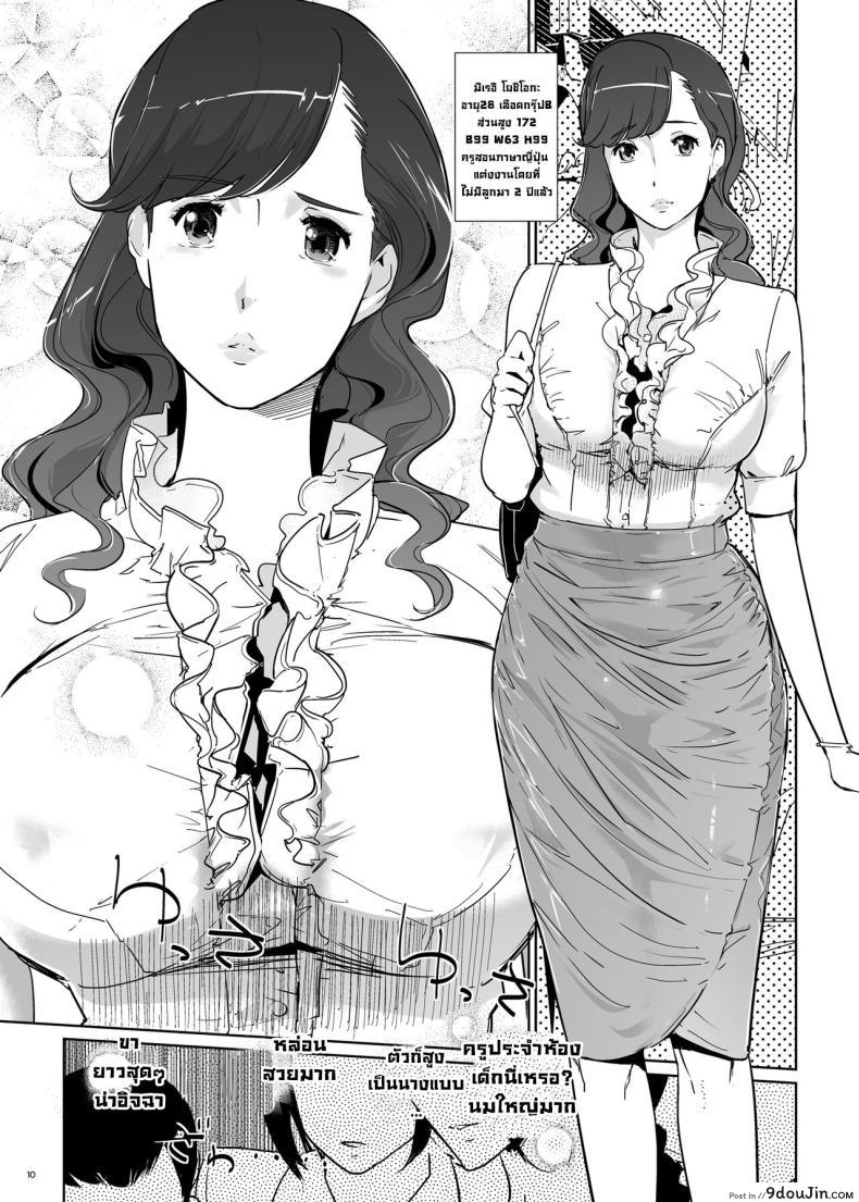 อ่านโดจิน รักชีวิตอย่างได้คิดลวนลามสาวใหญ่ในรถบัส [c.n.p (clone Ningen)] Yoshioka Sensei wa Boku Senyou Deep Throat Onahole