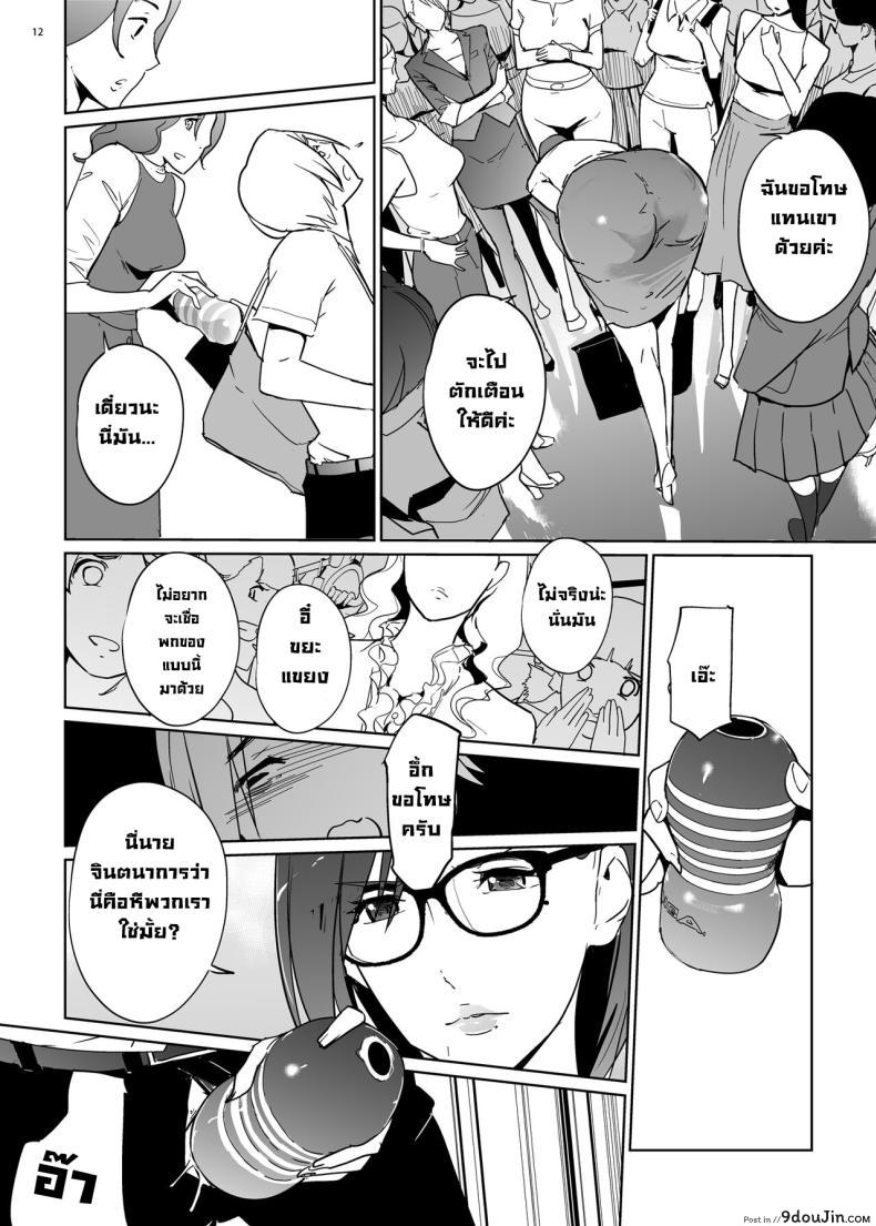 อ่านโดจิน รักชีวิตอย่างได้คิดลวนลามสาวใหญ่ในรถบัส [c.n.p (clone Ningen)] Yoshioka Sensei wa Boku Senyou Deep Throat Onahole