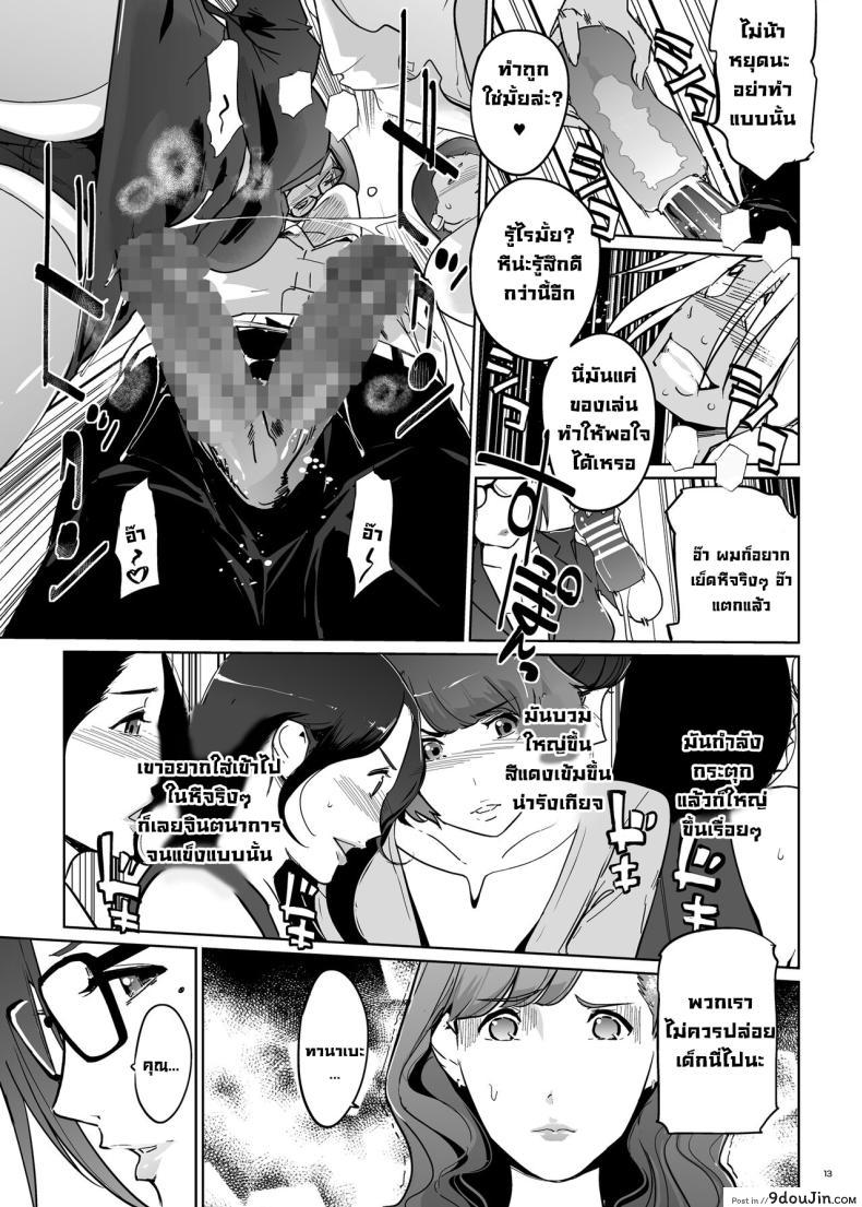 อ่านโดจิน รักชีวิตอย่างได้คิดลวนลามสาวใหญ่ในรถบัส [c.n.p (clone Ningen)] Yoshioka Sensei wa Boku Senyou Deep Throat Onahole