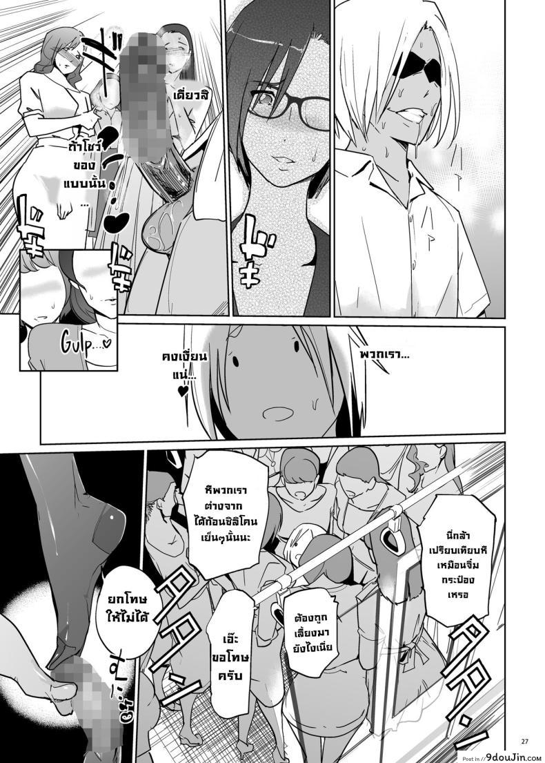 อ่านโดจิน รักชีวิตอย่างได้คิดลวนลามสาวใหญ่ในรถบัส [c.n.p (clone Ningen)] Yoshioka Sensei wa Boku Senyou Deep Throat Onahole