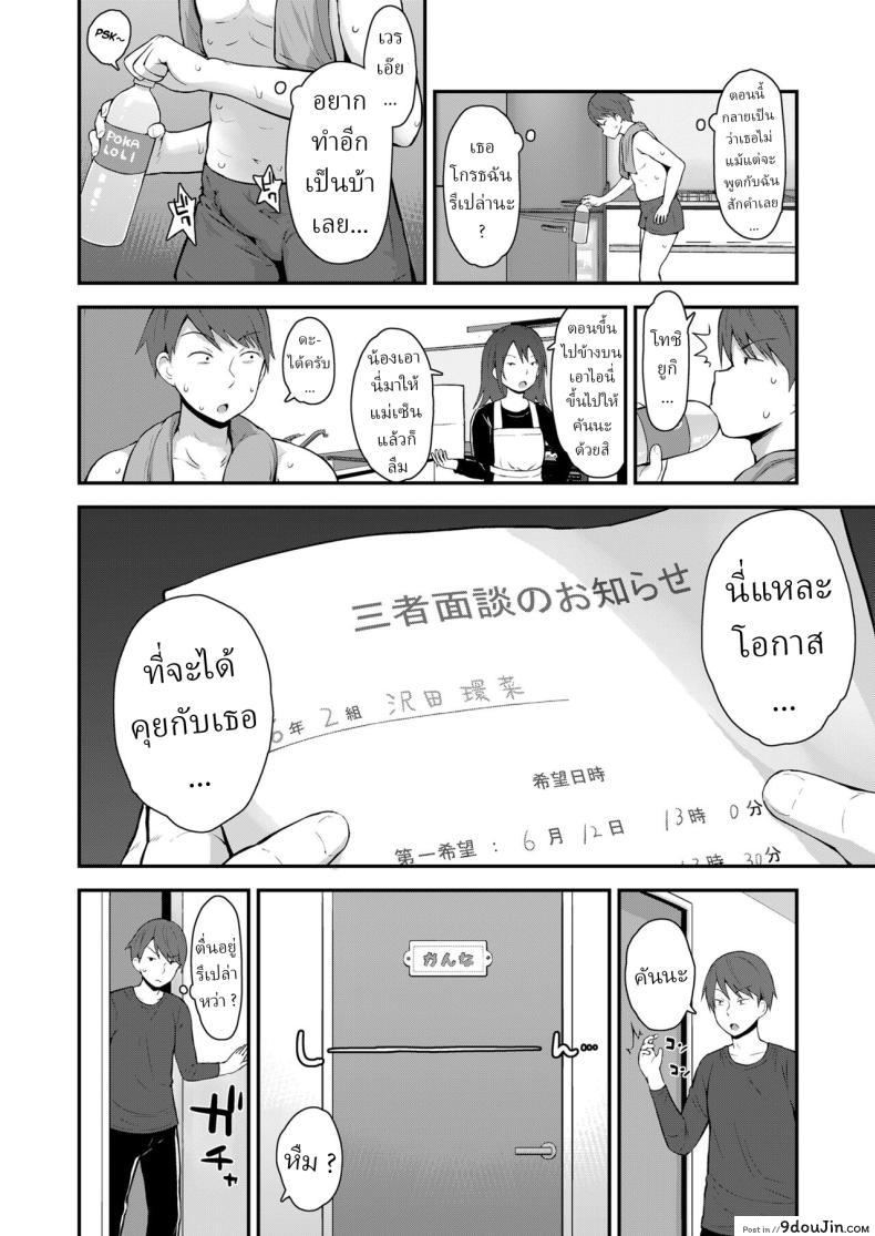 อ่านโดจิน รำลึกความหลังกับน้องสาวตัวร้ายในห้องอาบน้ำ 2 [Fujisaka Lyric] Kanna to Hatsujouki