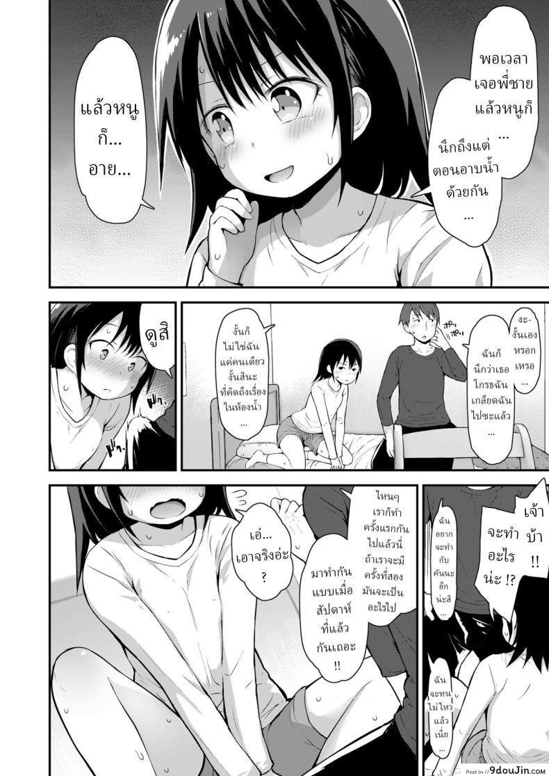 อ่านโดจิน รำลึกความหลังกับน้องสาวตัวร้ายในห้องอาบน้ำ 2 [Fujisaka Lyric] Kanna to Hatsujouki