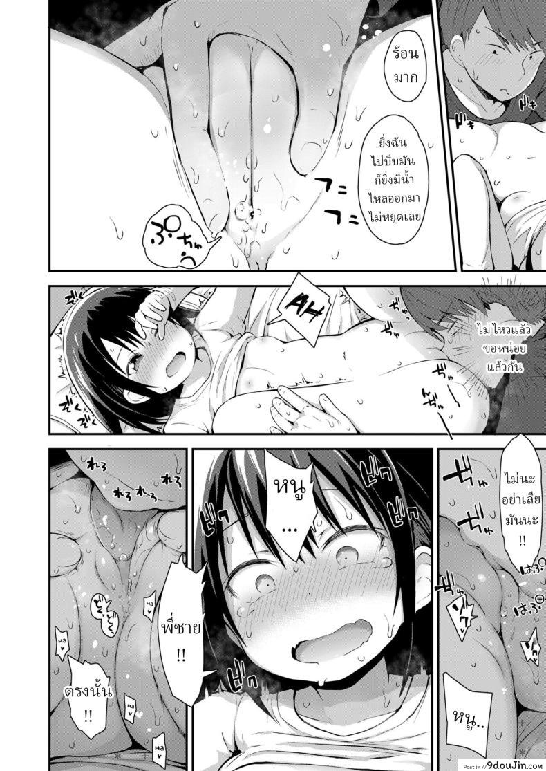 อ่านโดจิน รำลึกความหลังกับน้องสาวตัวร้ายในห้องอาบน้ำ 2 [Fujisaka Lyric] Kanna to Hatsujouki