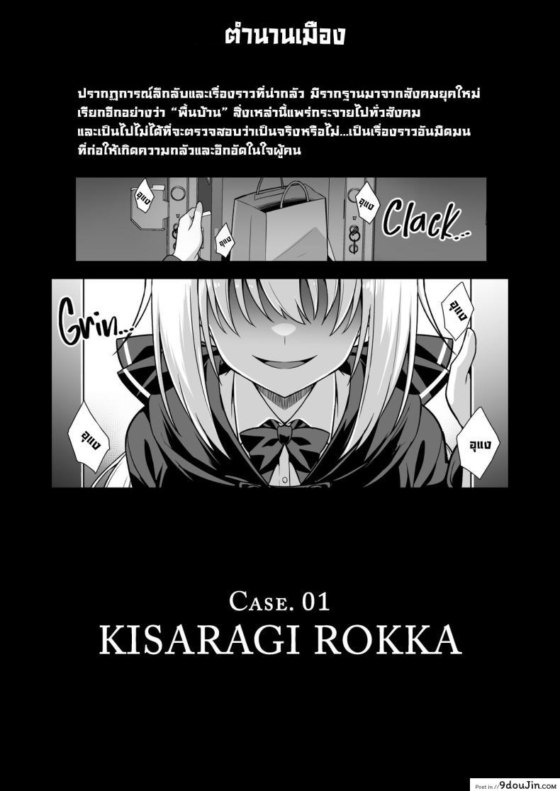 อ่านโดจิน นี่คุณพี่ชายสนใจมาเป็นพ่อของลูกให้ฉันได้ไหม [Akuten Soushin (Kokutou Nikke, Shirasaki Karu)] Kaidan Toshi Densetsu Shinya no Eki de Mesugaki ni Totsuzen Ecchi o Semarare Shiboritorareru Hon