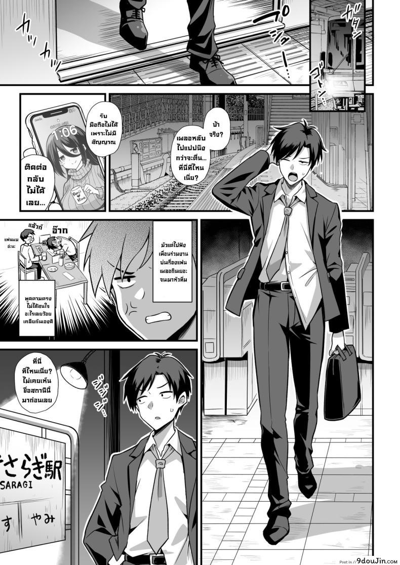 อ่านโดจิน นี่คุณพี่ชายสนใจมาเป็นพ่อของลูกให้ฉันได้ไหม [Akuten Soushin (Kokutou Nikke, Shirasaki Karu)] Kaidan Toshi Densetsu Shinya no Eki de Mesugaki ni Totsuzen Ecchi o Semarare Shiboritorareru Hon