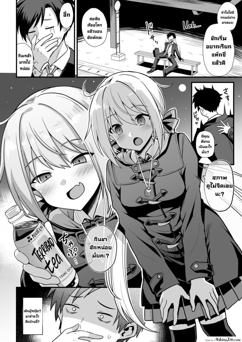 อ่านโดจิน นี่คุณพี่ชายสนใจมาเป็นพ่อของลูกให้ฉันได้ไหม [Akuten Soushin (Kokutou Nikke, Shirasaki Karu)] Kaidan Toshi Densetsu Shinya no Eki de Mesugaki ni Totsuzen Ecchi o Semarare Shiboritorareru Hon