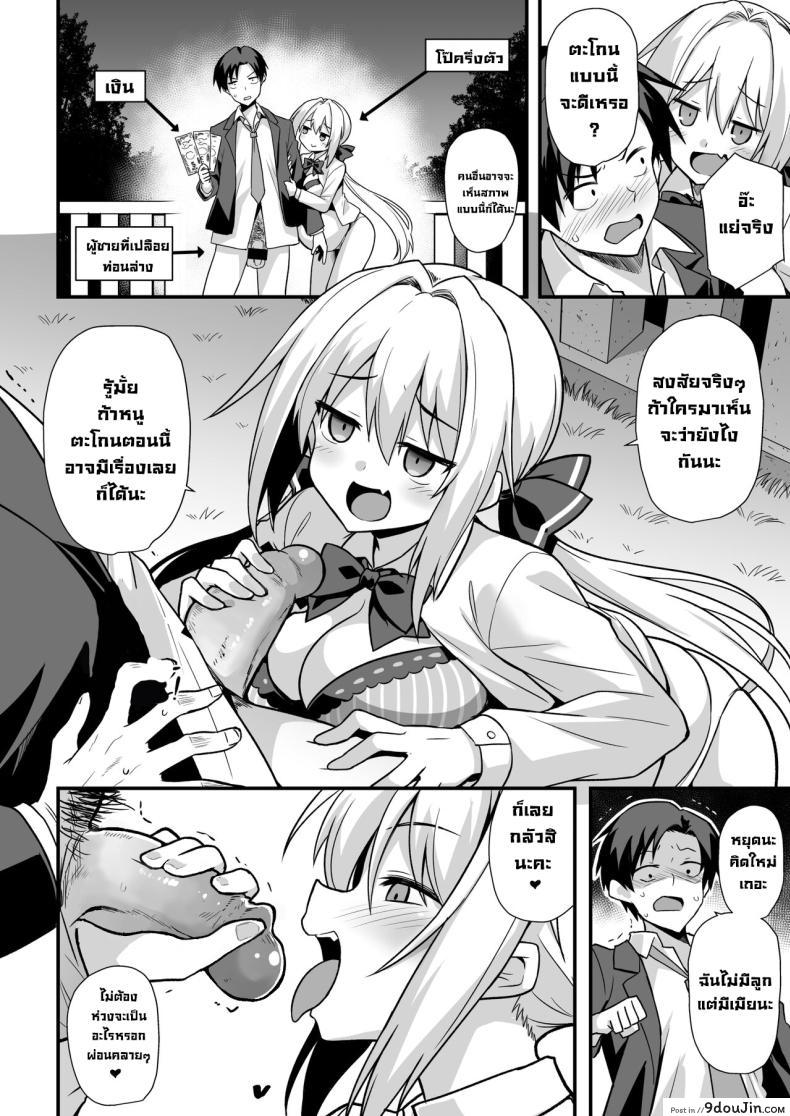 อ่านโดจิน นี่คุณพี่ชายสนใจมาเป็นพ่อของลูกให้ฉันได้ไหม [Akuten Soushin (Kokutou Nikke, Shirasaki Karu)] Kaidan Toshi Densetsu Shinya no Eki de Mesugaki ni Totsuzen Ecchi o Semarare Shiboritorareru Hon