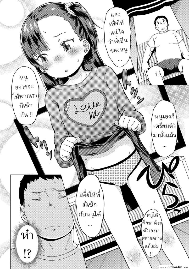 อ่านโดจิน ใช้แรงไปเยอะเลยกับการเล่นบทนี้ของเธอ [SHIKISAI (Ginshu)] Rikujo Track & Field