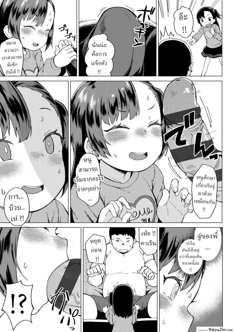 อ่านโดจิน ใช้แรงไปเยอะเลยกับการเล่นบทนี้ของเธอ [SHIKISAI (Ginshu)] Rikujo Track & Field