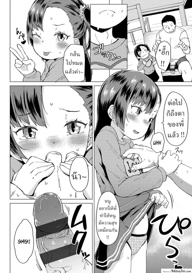 อ่านโดจิน ใช้แรงไปเยอะเลยกับการเล่นบทนี้ของเธอ [SHIKISAI (Ginshu)] Rikujo Track & Field