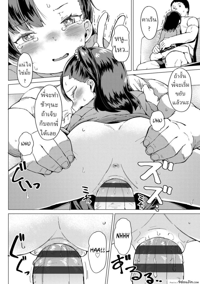 อ่านโดจิน ใช้แรงไปเยอะเลยกับการเล่นบทนี้ของเธอ [SHIKISAI (Ginshu)] Rikujo Track & Field