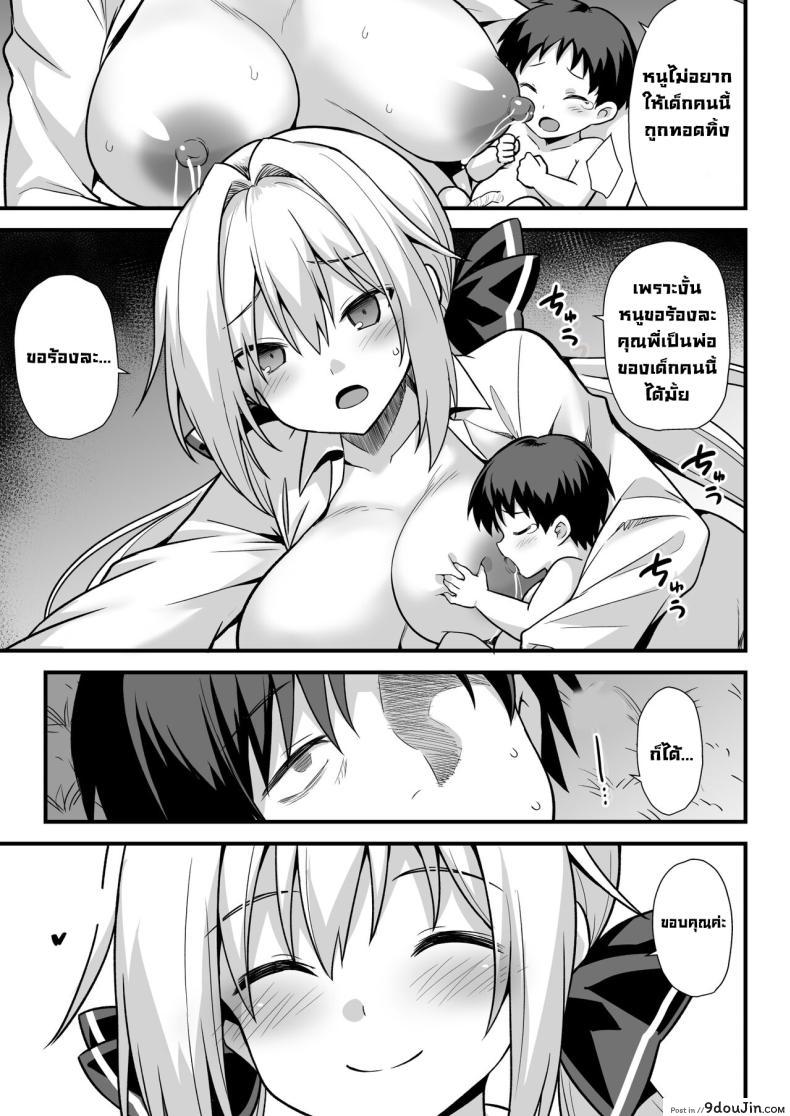 อ่านโดจิน นี่คุณพี่ชายสนใจมาเป็นพ่อของลูกให้ฉันได้ไหม [Akuten Soushin (Kokutou Nikke, Shirasaki Karu)] Kaidan Toshi Densetsu Shinya no Eki de Mesugaki ni Totsuzen Ecchi o Semarare Shiboritorareru Hon