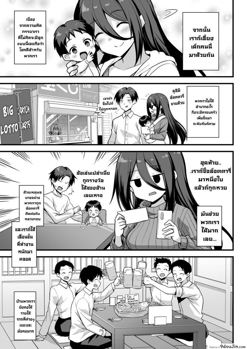 อ่านโดจิน นี่คุณพี่ชายสนใจมาเป็นพ่อของลูกให้ฉันได้ไหม [Akuten Soushin (Kokutou Nikke, Shirasaki Karu)] Kaidan Toshi Densetsu Shinya no Eki de Mesugaki ni Totsuzen Ecchi o Semarare Shiboritorareru Hon