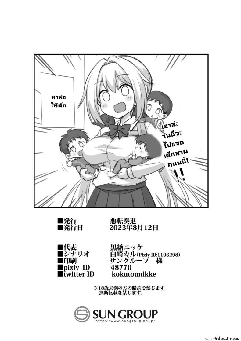 อ่านโดจิน นี่คุณพี่ชายสนใจมาเป็นพ่อของลูกให้ฉันได้ไหม [Akuten Soushin (Kokutou Nikke, Shirasaki Karu)] Kaidan Toshi Densetsu Shinya no Eki de Mesugaki ni Totsuzen Ecchi o Semarare Shiboritorareru Hon