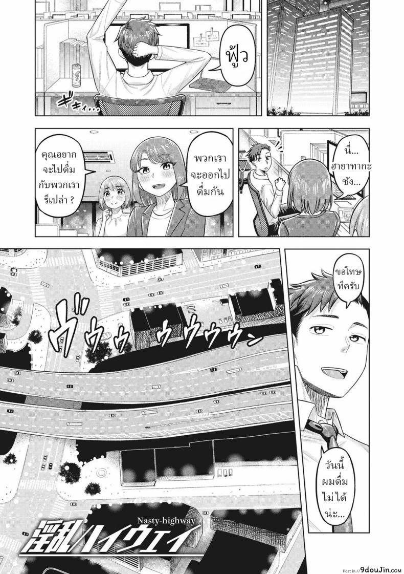 อ่านโดจิน ขอบคุณสำหรับคืนนี้ที่ให้เรามาเจอกันบนถนน [Guusuka] Inran Highway Nasty Highway