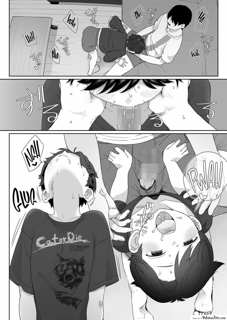 อ่านโดจิน สาวน้อยน่ารักนานามิกับลูกองุ่นของพี่ชาย[Satuyo] Ore ga Taberu Kara｜I'll Eat You Up