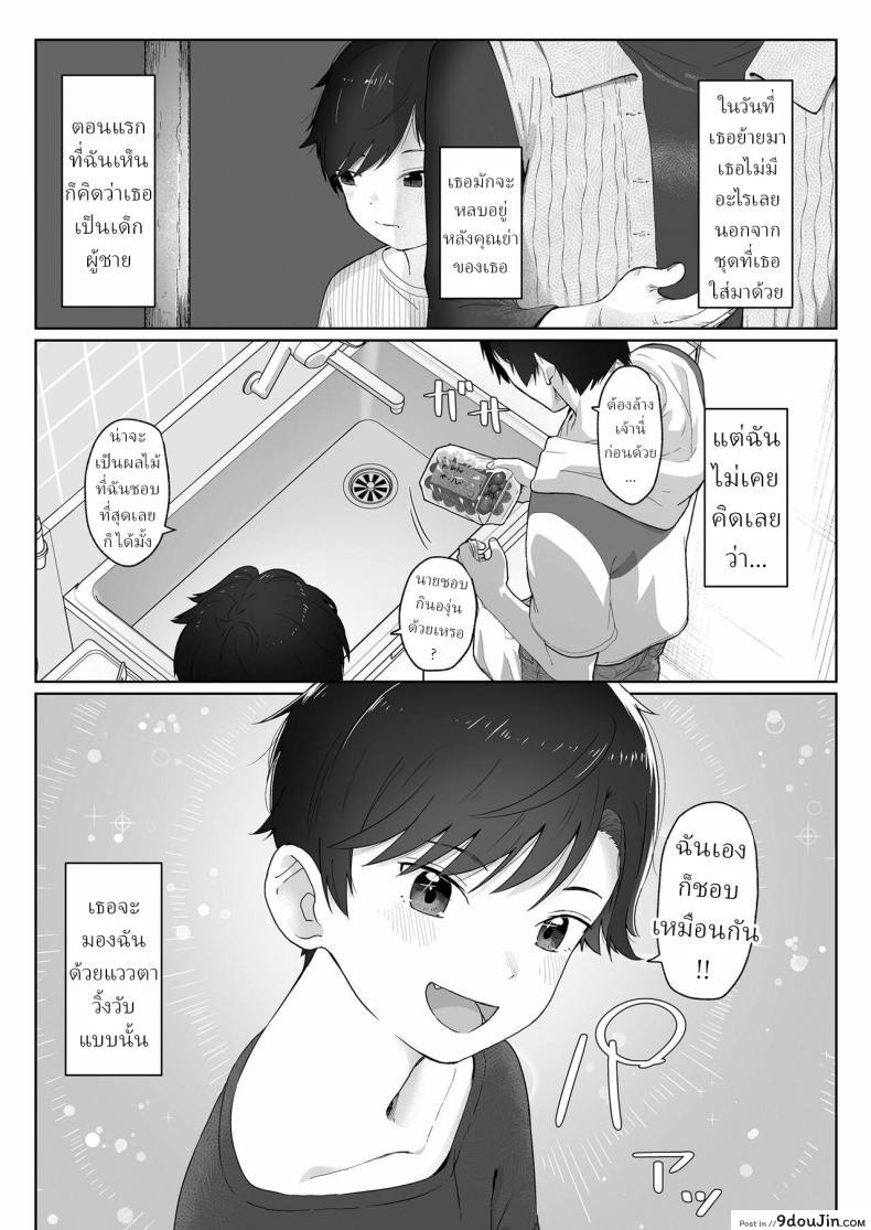 อ่านโดจิน สาวน้อยน่ารักนานามิกับลูกองุ่นของพี่ชาย[Satuyo] Ore ga Taberu Kara｜I'll Eat You Up