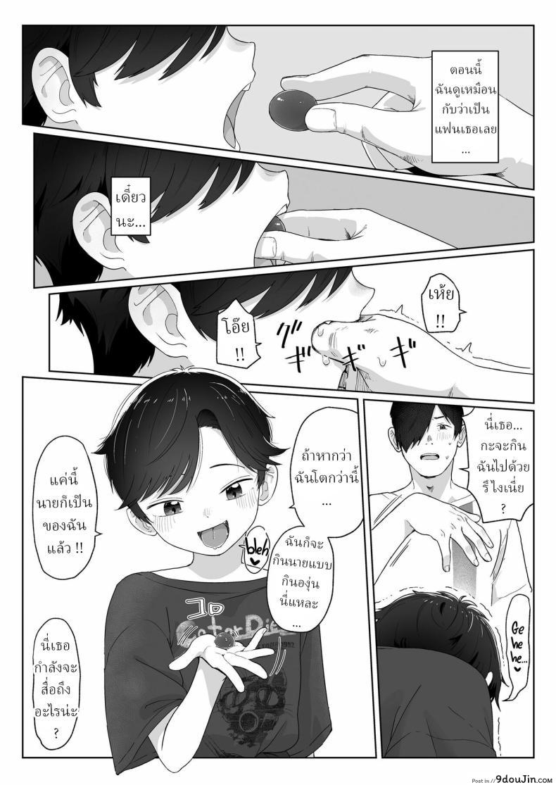 อ่านโดจิน สาวน้อยน่ารักนานามิกับลูกองุ่นของพี่ชาย[Satuyo] Ore ga Taberu Kara｜I'll Eat You Up