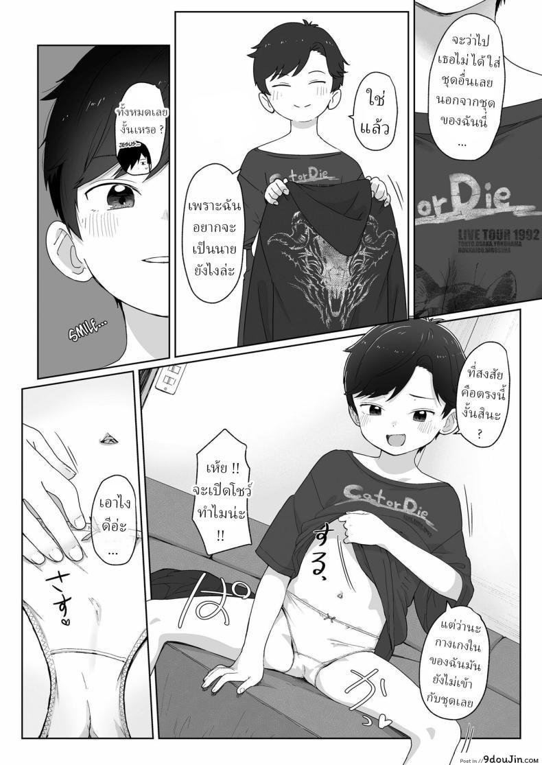 อ่านโดจิน สาวน้อยน่ารักนานามิกับลูกองุ่นของพี่ชาย[Satuyo] Ore ga Taberu Kara｜I'll Eat You Up