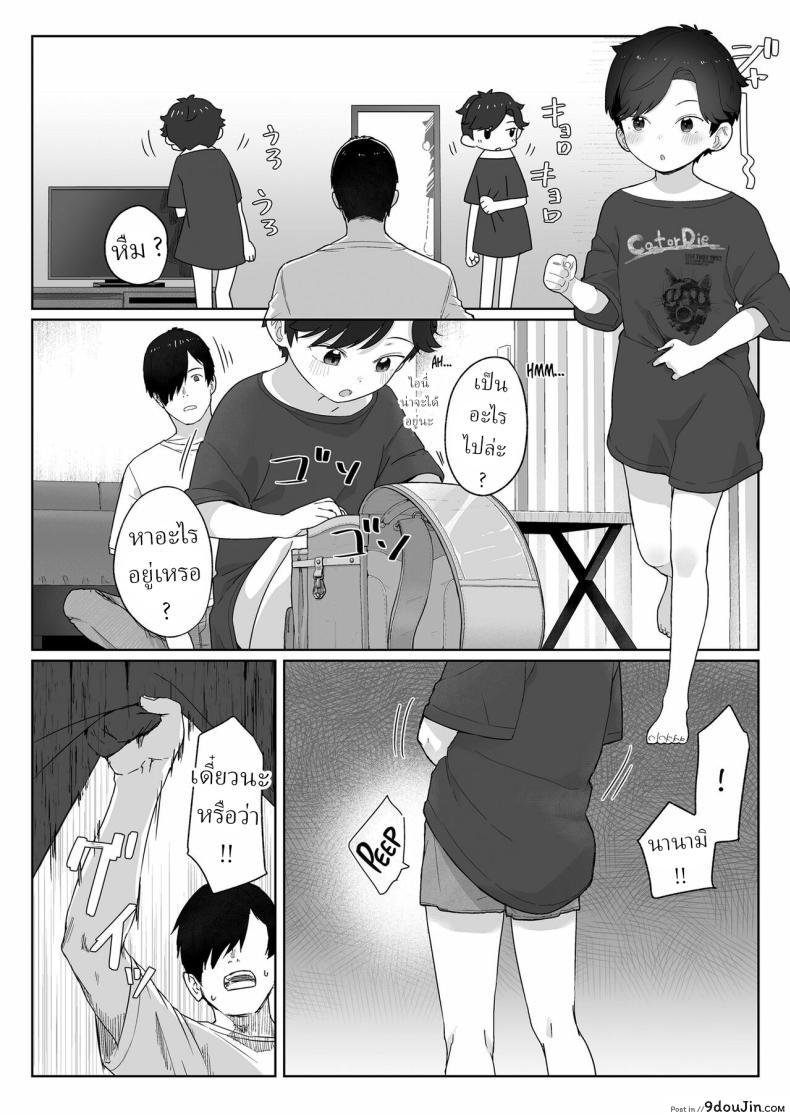 อ่านโดจิน สาวน้อยน่ารักนานามิกับลูกองุ่นของพี่ชาย[Satuyo] Ore ga Taberu Kara｜I'll Eat You Up