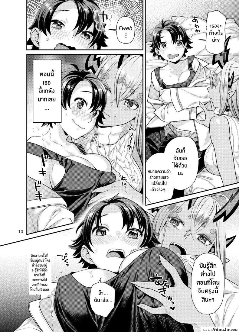 อ่านโดจิน คุณมาสเตอร์คนเดิมเพิ่มเติมเปลี่ยนเป็นหญิง [Nekomataya (Nekomata Naomi)] Futanari Ibuki x Nyotaguda (Fate Grand Order)