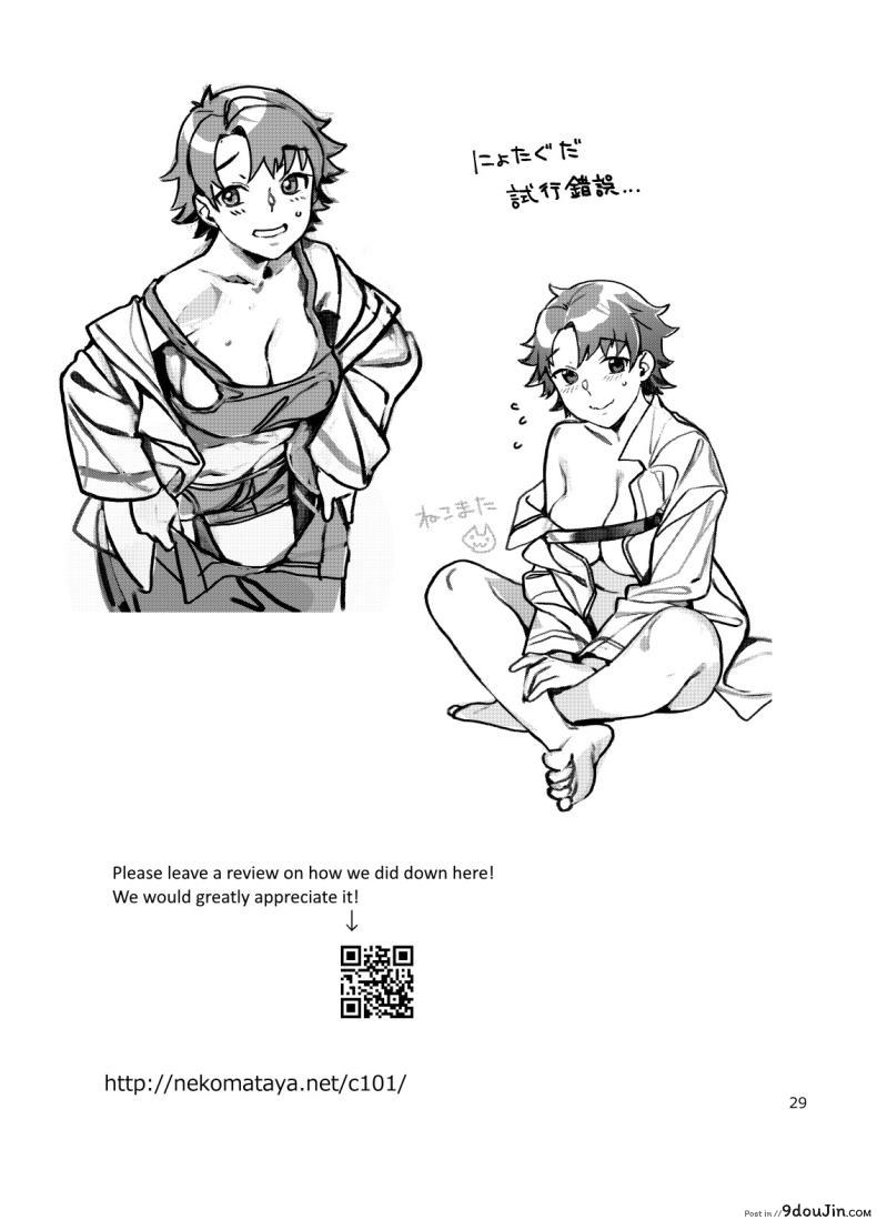 อ่านโดจิน คุณมาสเตอร์คนเดิมเพิ่มเติมเปลี่ยนเป็นหญิง [Nekomataya (Nekomata Naomi)] Futanari Ibuki x Nyotaguda (Fate Grand Order)