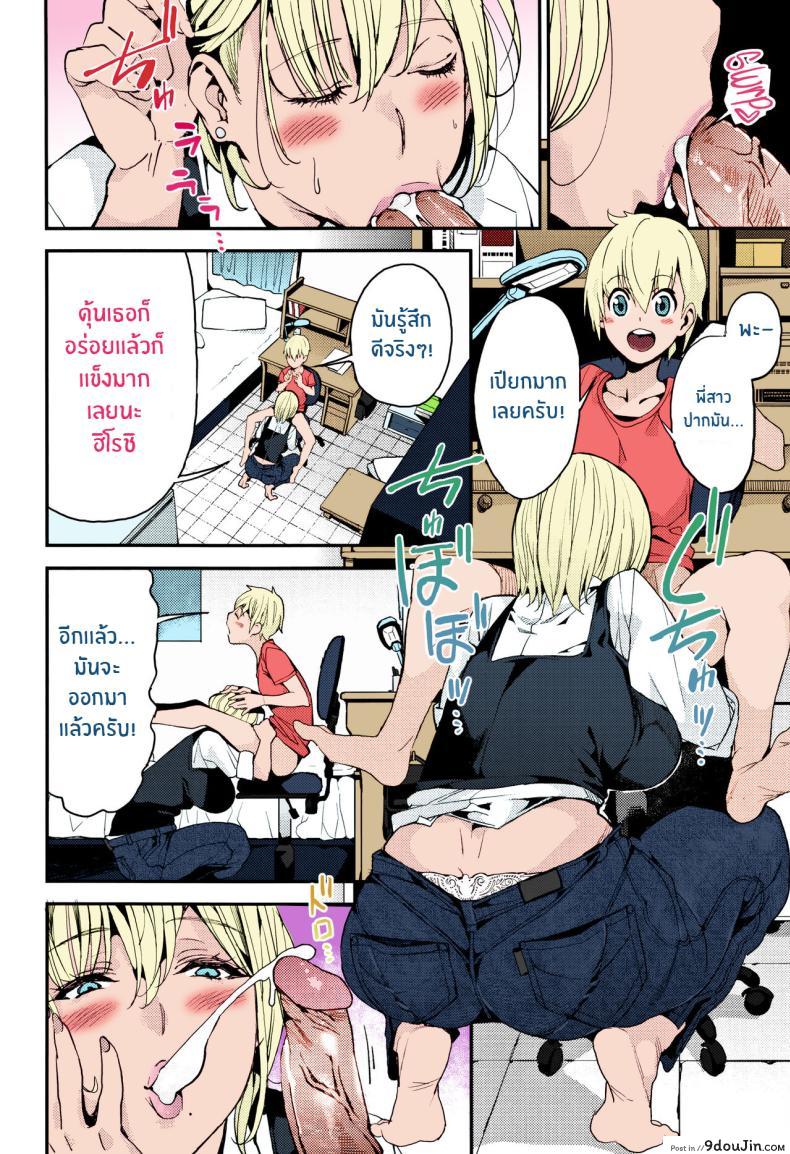 อ่านโดจิน เรื่องสั้นๆ ของพี่สาวสุดเอ็กเสียวติดใจน้องชายน่ารัก [Azukiko] Otouto to no Happy Life! A Happy Life with My Little Brother! (Kyou kara Kimi no Dorei)