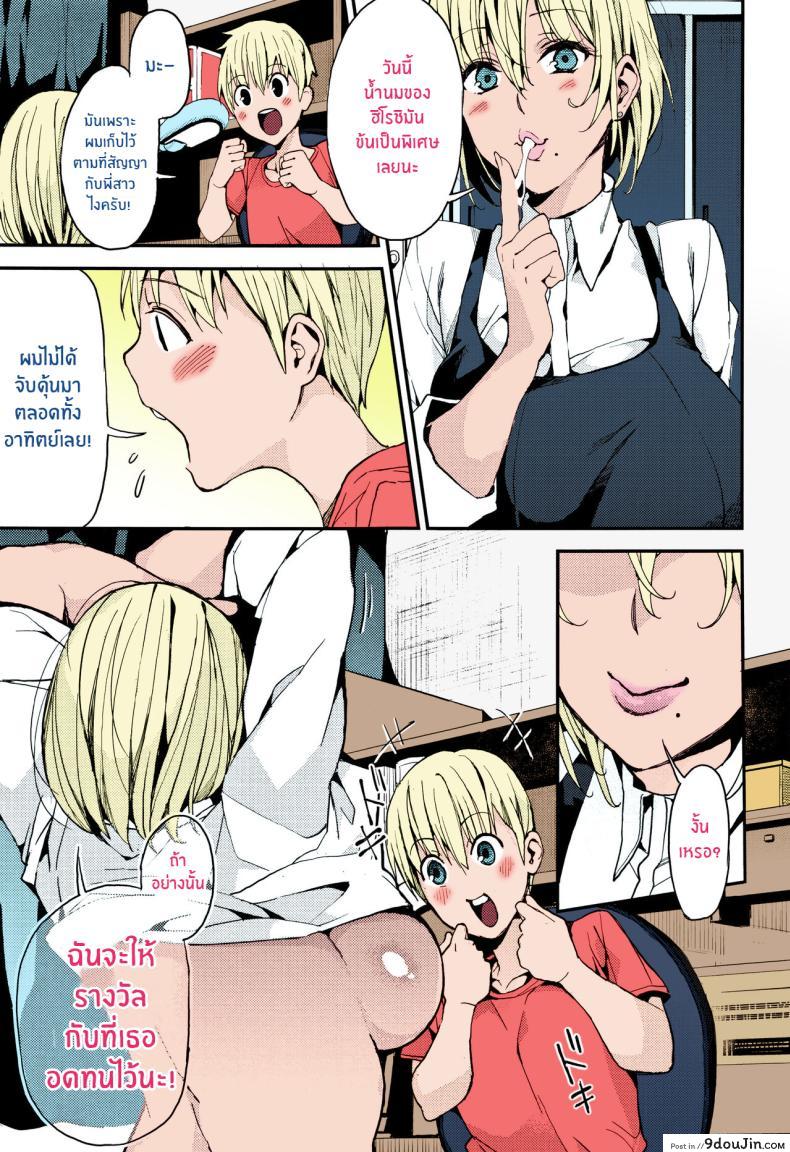 อ่านโดจิน เรื่องสั้นๆ ของพี่สาวสุดเอ็กเสียวติดใจน้องชายน่ารัก [Azukiko] Otouto to no Happy Life! A Happy Life with My Little Brother! (Kyou kara Kimi no Dorei)