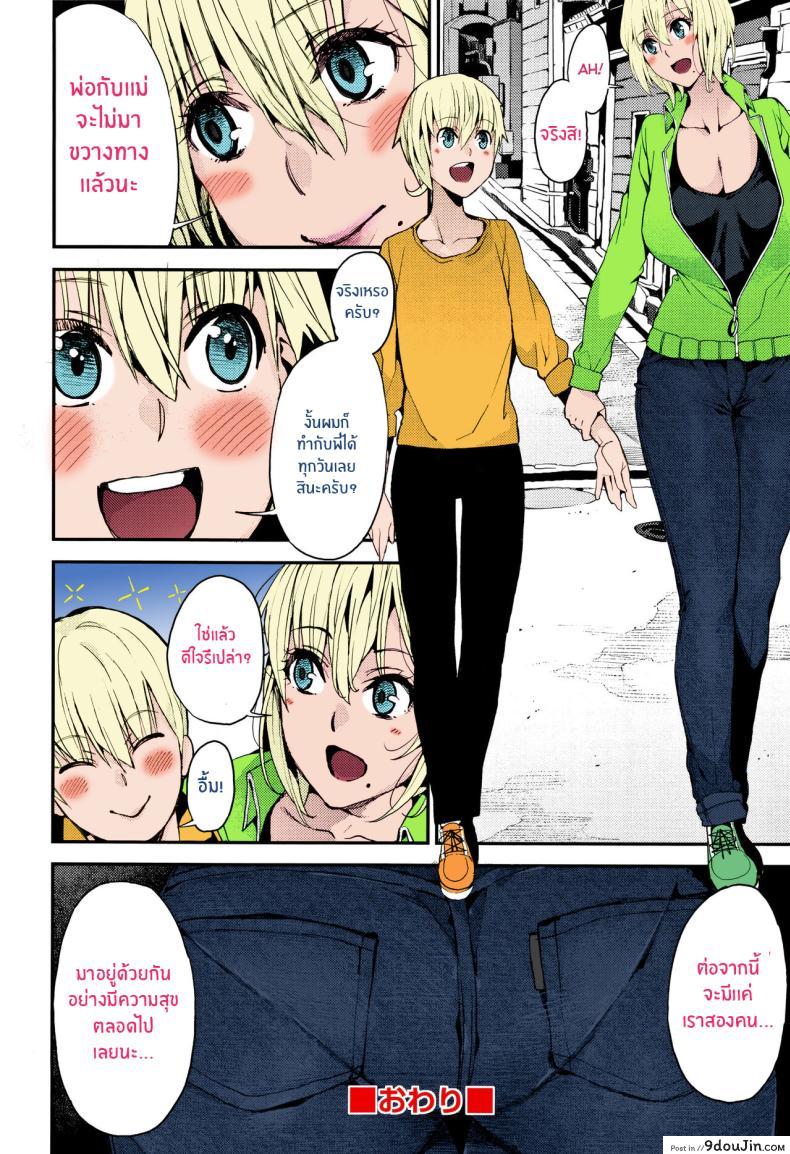 อ่านโดจิน เรื่องสั้นๆ ของพี่สาวสุดเอ็กเสียวติดใจน้องชายน่ารัก [Azukiko] Otouto to no Happy Life! A Happy Life with My Little Brother! (Kyou kara Kimi no Dorei)