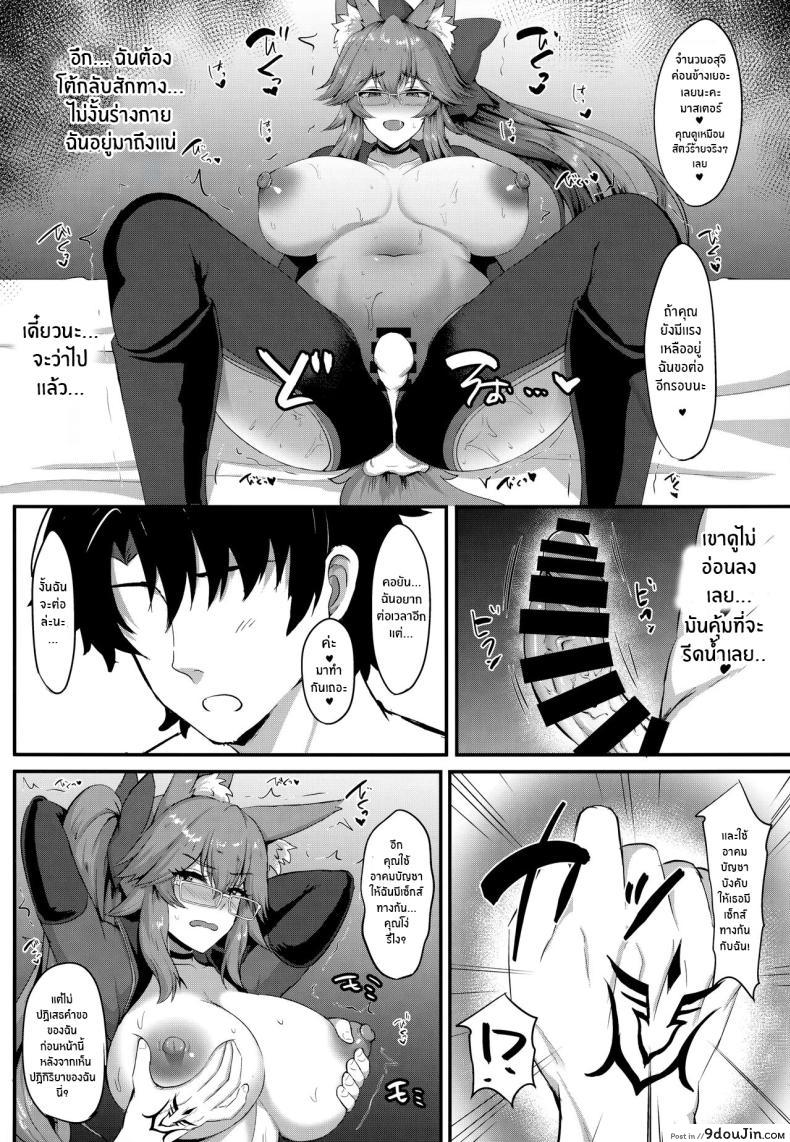 อ่านโดจิน เลขาสุดพิเศษกับบริการหลังการขายสุดมัน (C101) [Hoshizora Sutekki (Kisaragi Nana)] Dosukebe Hisho Koyanskaya THE Perverted Secretary Koyanskaya (Fate Grand Order)