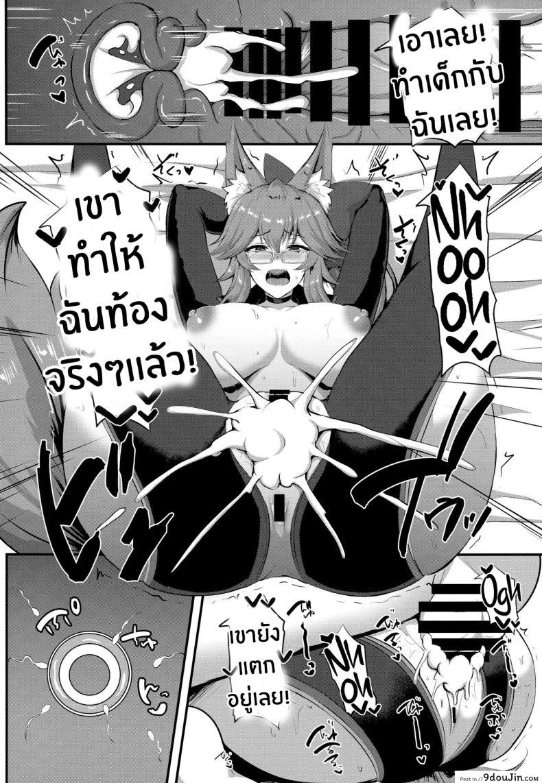 อ่านโดจิน เลขาสุดพิเศษกับบริการหลังการขายสุดมัน (C101) [Hoshizora Sutekki (Kisaragi Nana)] Dosukebe Hisho Koyanskaya THE Perverted Secretary Koyanskaya (Fate Grand Order)