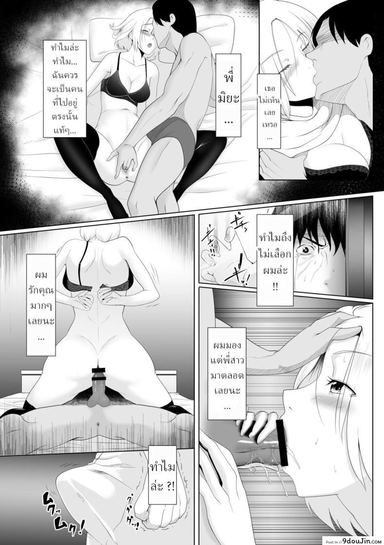 อ่านโดจิน บอกรักไม่ทันเพื่อนสาวของผมดันแต่งงานกับคนอื่นไปแล้ว [Big.g] Hitozumatachi no Rakuen Hashimoto Miya no Baai Married Women's Paradise - In The Case Of Miya Hashimoto