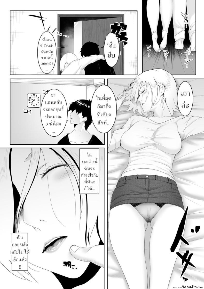 อ่านโดจิน บอกรักไม่ทันเพื่อนสาวของผมดันแต่งงานกับคนอื่นไปแล้ว [Big.g] Hitozumatachi no Rakuen Hashimoto Miya no Baai Married Women's Paradise - In The Case Of Miya Hashimoto