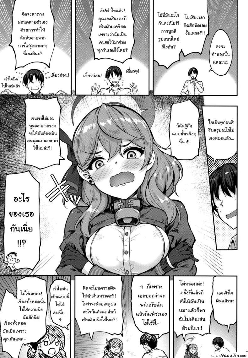 อ่านโดจิน วันพักผ่อนของเธอเดี๋ยวครูจะช่วยให้สบายเอง [Mugen@WORKS (Akiduki Akina)] Sensei Honki desu ka Are You Serious, Sensei (Blue Archive)