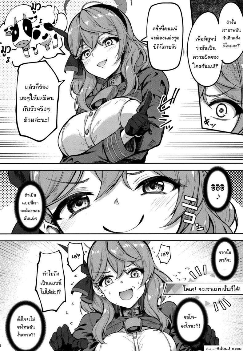 อ่านโดจิน วันพักผ่อนของเธอเดี๋ยวครูจะช่วยให้สบายเอง [Mugen@WORKS (Akiduki Akina)] Sensei Honki desu ka Are You Serious, Sensei (Blue Archive)