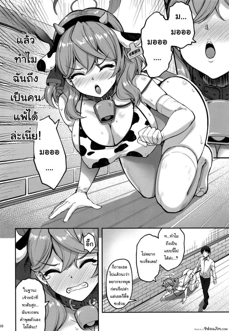 อ่านโดจิน วันพักผ่อนของเธอเดี๋ยวครูจะช่วยให้สบายเอง [Mugen@WORKS (Akiduki Akina)] Sensei Honki desu ka Are You Serious, Sensei (Blue Archive)