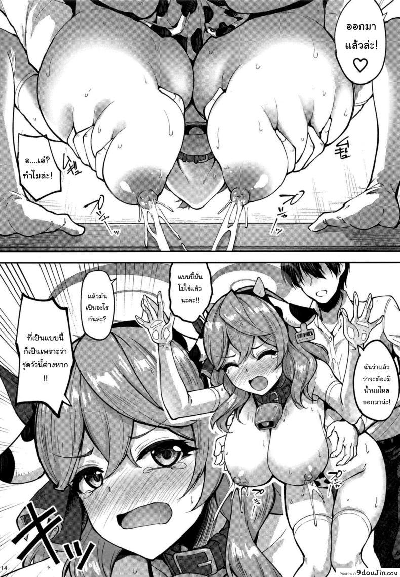 อ่านโดจิน วันพักผ่อนของเธอเดี๋ยวครูจะช่วยให้สบายเอง [Mugen@WORKS (Akiduki Akina)] Sensei Honki desu ka Are You Serious, Sensei (Blue Archive)