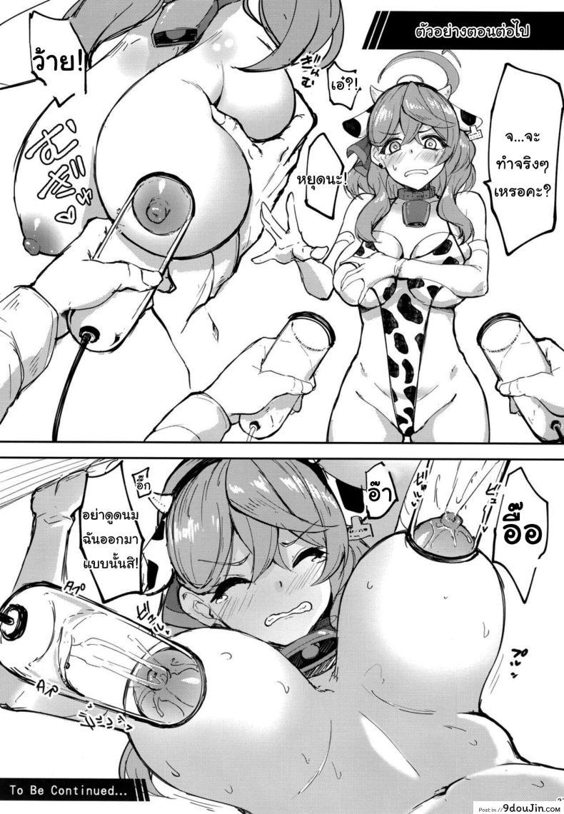 อ่านโดจิน วันพักผ่อนของเธอเดี๋ยวครูจะช่วยให้สบายเอง [Mugen@WORKS (Akiduki Akina)] Sensei Honki desu ka Are You Serious, Sensei (Blue Archive)