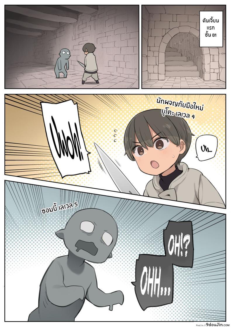 อ่านโดจิน แม่สาวนักเวทย์กับหนุ่มน้อยนักผจญเลเวล 4 [Higuma-ya (Nora Higuma)] Ecchi na Skill de Boukenchuu! Adventuring with a Naughty Skill! [Coffedrug]