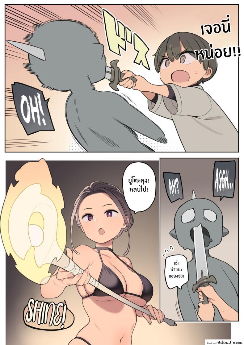 อ่านโดจิน แม่สาวนักเวทย์กับหนุ่มน้อยนักผจญเลเวล 4 [Higuma-ya (Nora Higuma)] Ecchi na Skill de Boukenchuu! Adventuring with a Naughty Skill! [Coffedrug]