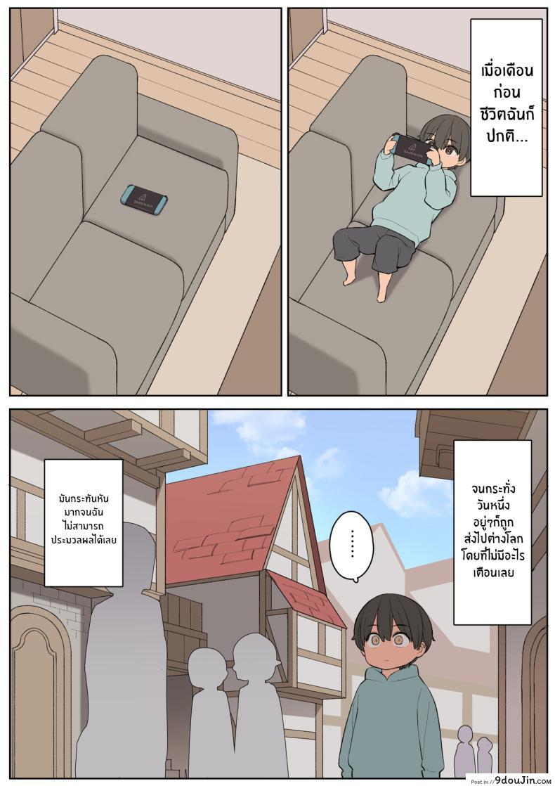 อ่านโดจิน แม่สาวนักเวทย์กับหนุ่มน้อยนักผจญเลเวล 4 [Higuma-ya (Nora Higuma)] Ecchi na Skill de Boukenchuu! Adventuring with a Naughty Skill! [Coffedrug]