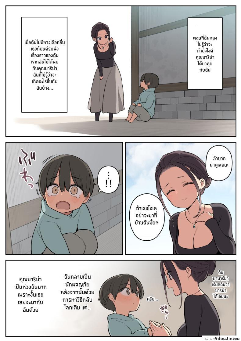 อ่านโดจิน แม่สาวนักเวทย์กับหนุ่มน้อยนักผจญเลเวล 4 [Higuma-ya (Nora Higuma)] Ecchi na Skill de Boukenchuu! Adventuring with a Naughty Skill! [Coffedrug]