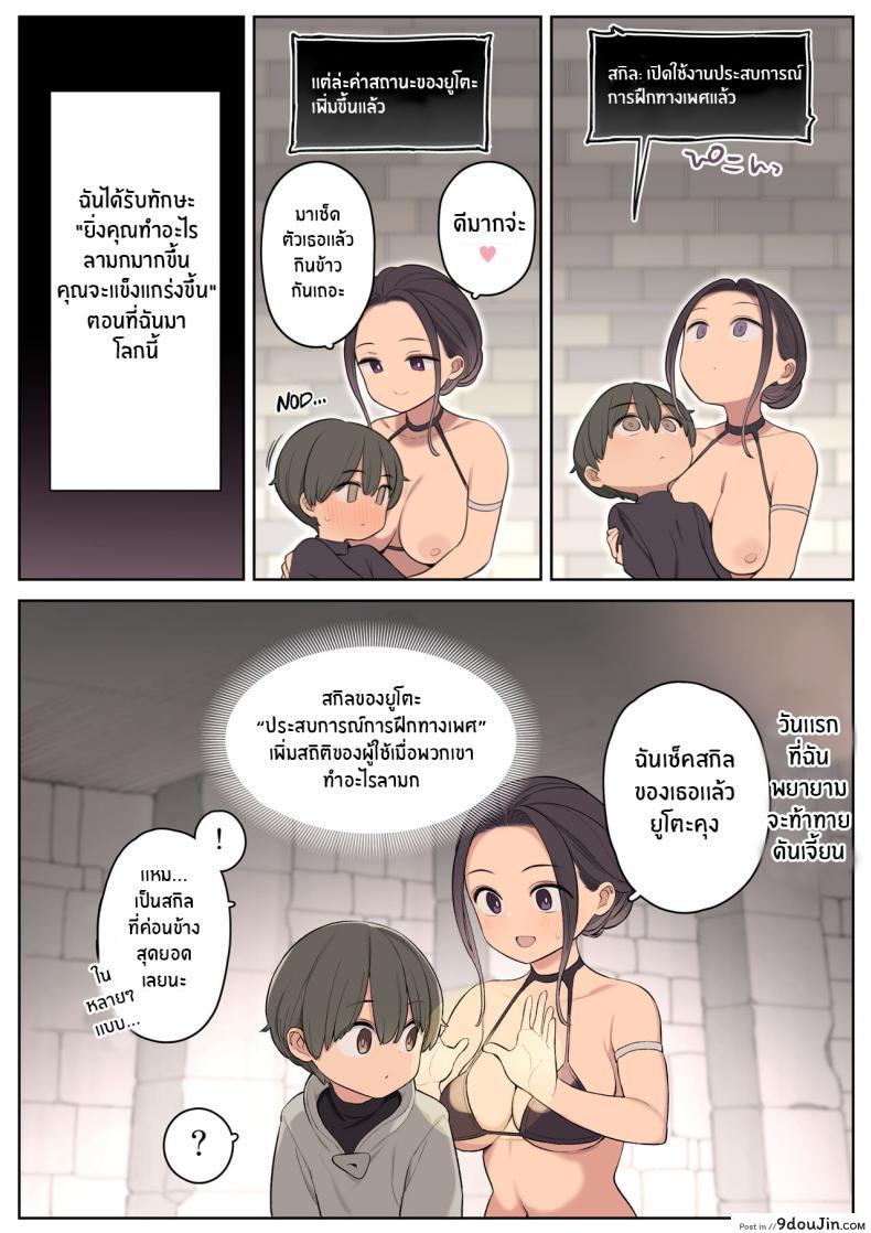 อ่านโดจิน แม่สาวนักเวทย์กับหนุ่มน้อยนักผจญเลเวล 4 [Higuma-ya (Nora Higuma)] Ecchi na Skill de Boukenchuu! Adventuring with a Naughty Skill! [Coffedrug]