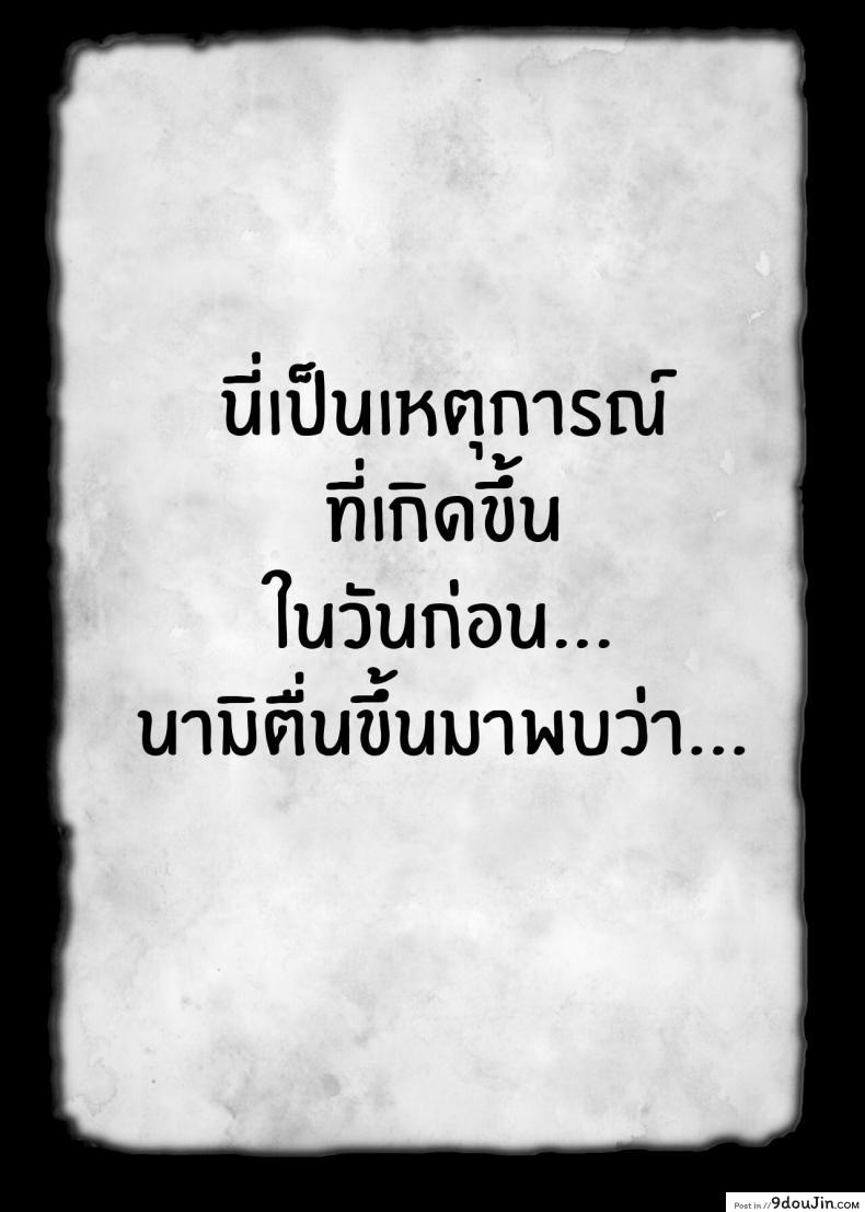 อ่านโดจิน เปลี่ยนนามิต้นหนเรือให้เธอมาเป็นทาสเซ็ก [Kame no Kotawashi (Imajin Kouji)] Seidorei Nami Sex Slave Nami (One Piece)